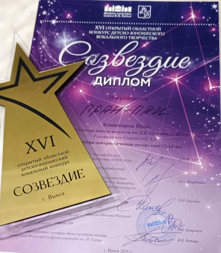 Юные кулебакские исполнители достойно выступили в областном конкурсе!